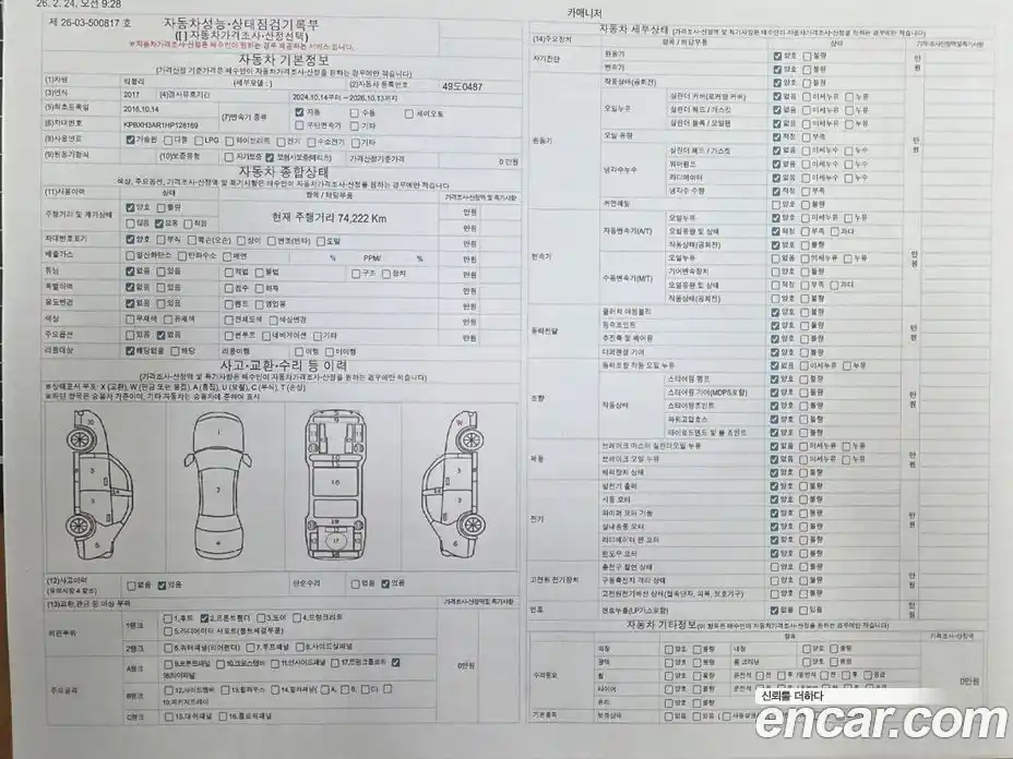 SsangYong TIBOLI 2017 1.6 Автомат в Москве № 261308, фото 17