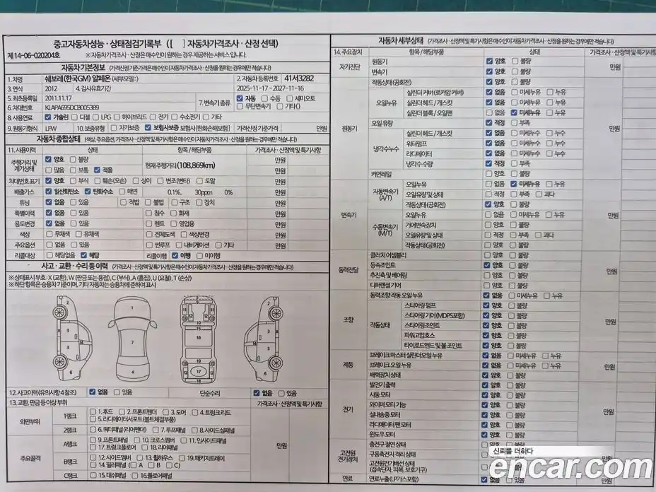 Chevrolet Alpheon 2012 3.0 Автомат в Москве № 355105, фото 20