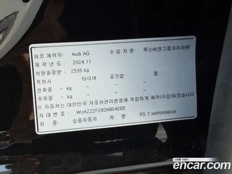 Audi RS7 2025 4.0 Автомат в Москве № 373347, фото 11