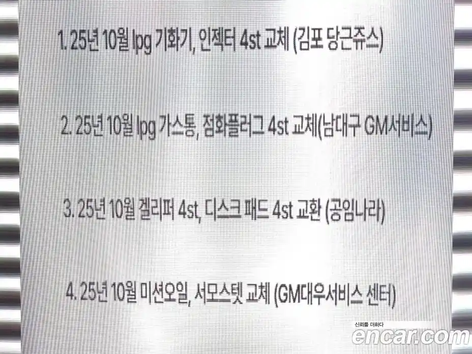 Chevrolet Orlando 2015 2.0 Автомат в Москве № 37742, фото 20