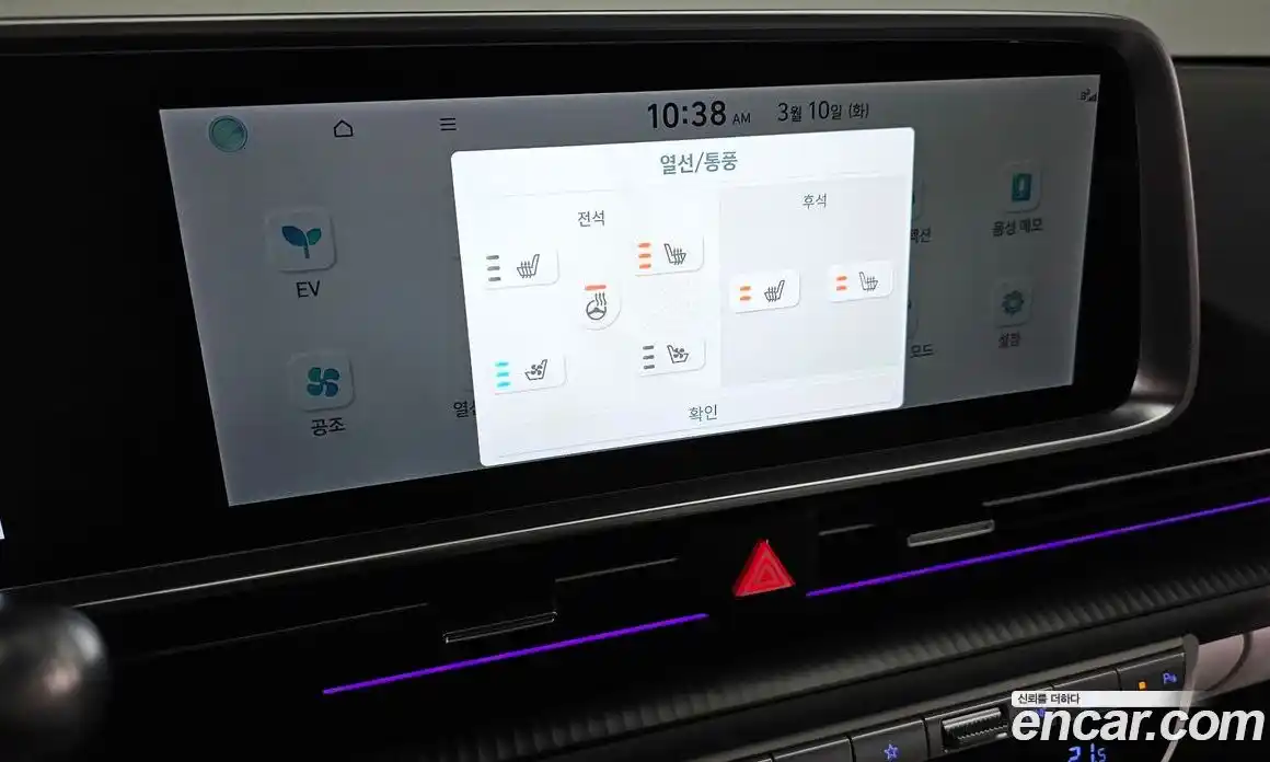 Hyundai Ioniq 6 2024 0.1 Автомат в Москве № 529589, фото 18