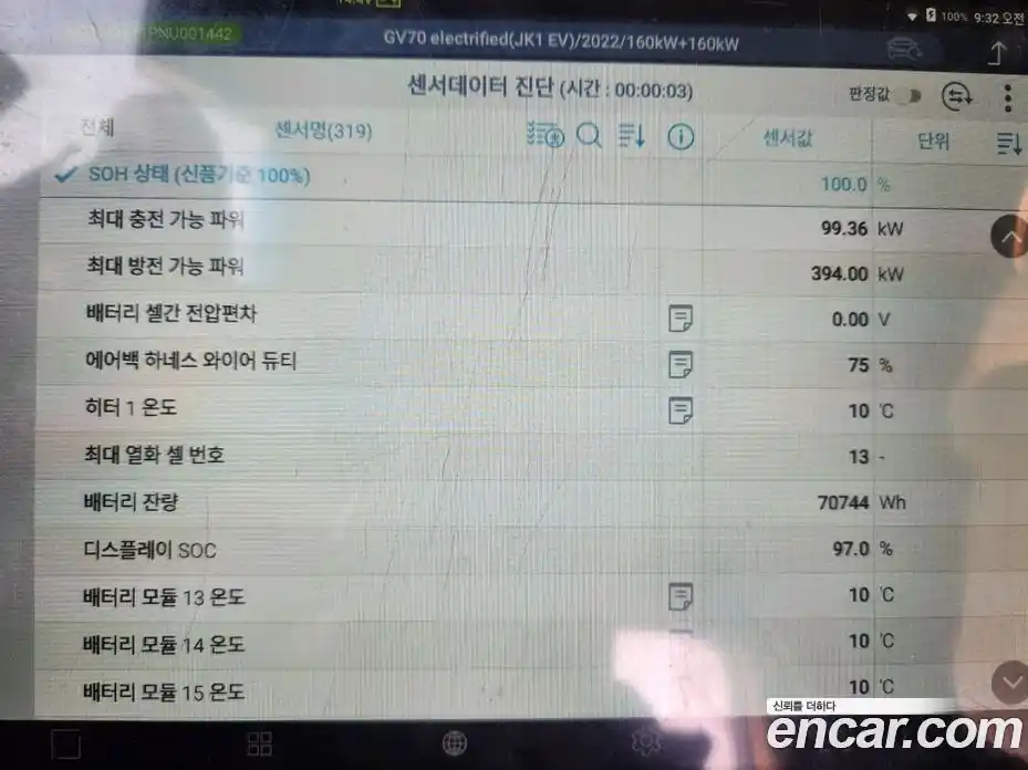 Genesis GV70 2022 0.1 Автомат в Москве № 536622, фото 19