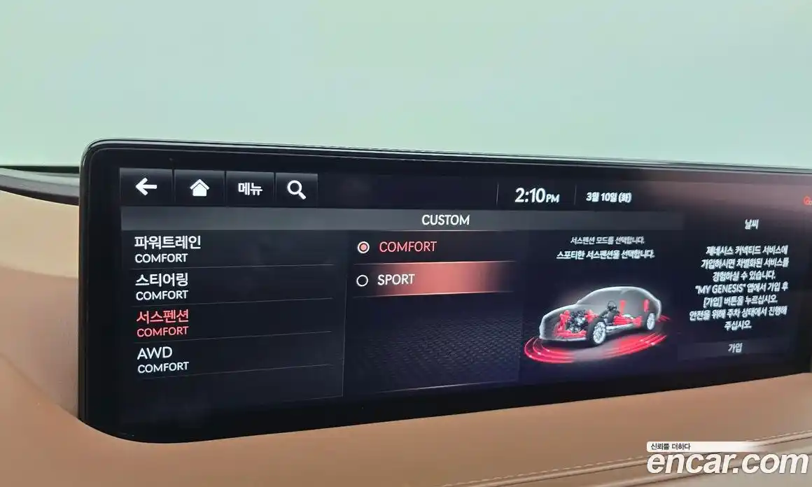 Genesis G80 2021 2.5 Автомат в Москве № 537276, фото 16