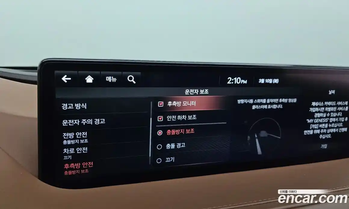 Genesis G80 2021 2.5 Автомат в Москве № 537276, фото 17