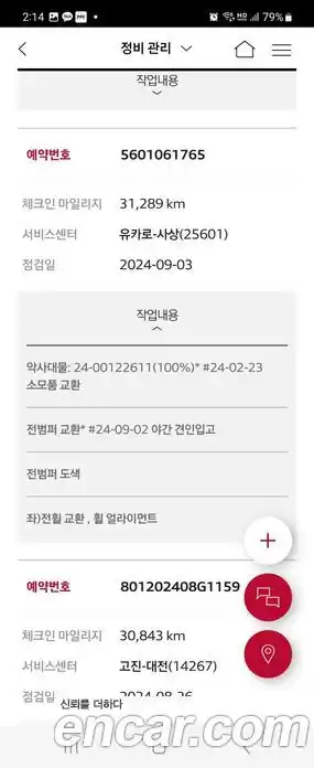 Audi R8 2021 5.2 Автомат в Москве № 209156, миниатюра 8