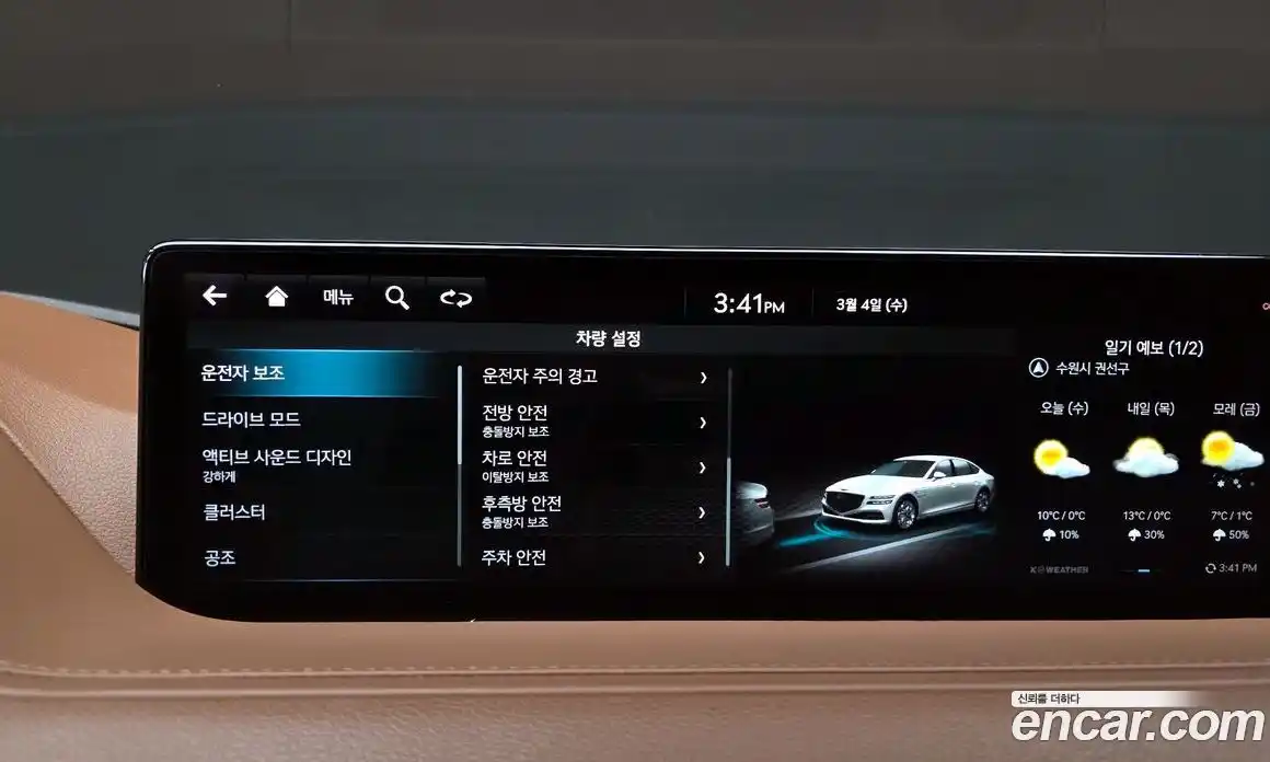 Genesis G80 2022 2.5 Автомат в Москве № 322651, фото 15