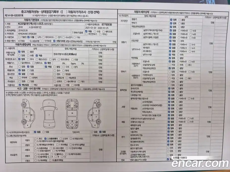 SsangYong Rexton 2018 2.2 Автомат в Москве № 389182, фото 20