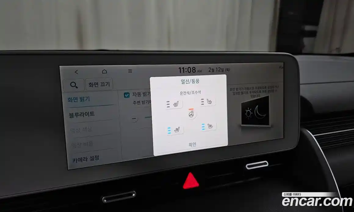 Hyundai Ioniq 5 2022 0.1 Автомат в Москве № 125935, фото 20