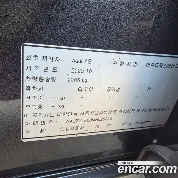 Audi A6 2021 3.0 Автомат в Москве № 196849, фото 17