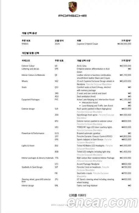 Porsche Cayenne 2024 3.0 Автомат в Москве № 197854, фото 18