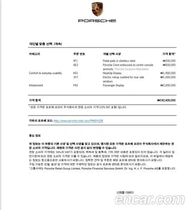 Porsche Cayenne 2024 3.0 Автомат в Москве № 197854, фото 19