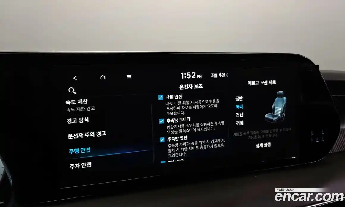 Hyundai Palisade 2023 3.8 Автомат в Москве № 304379, фото 17