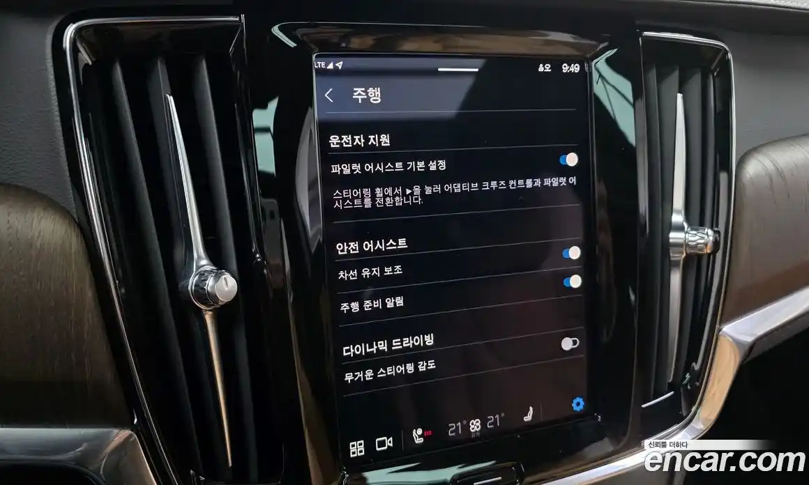 Volvo S90 2022 2.0 Автомат в Москве № 497572, фото 17