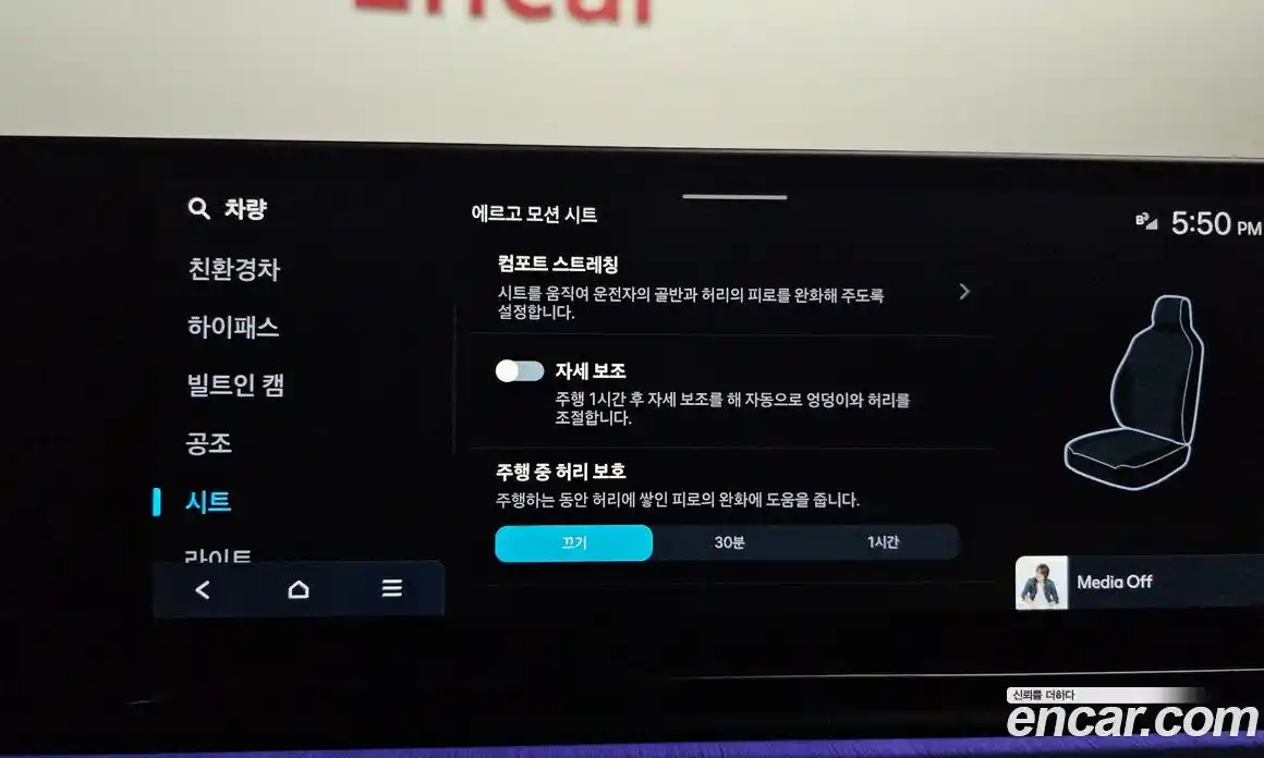 Hyundai Grandeur 2024 1.6 Автомат в Москве № 518401, фото 16