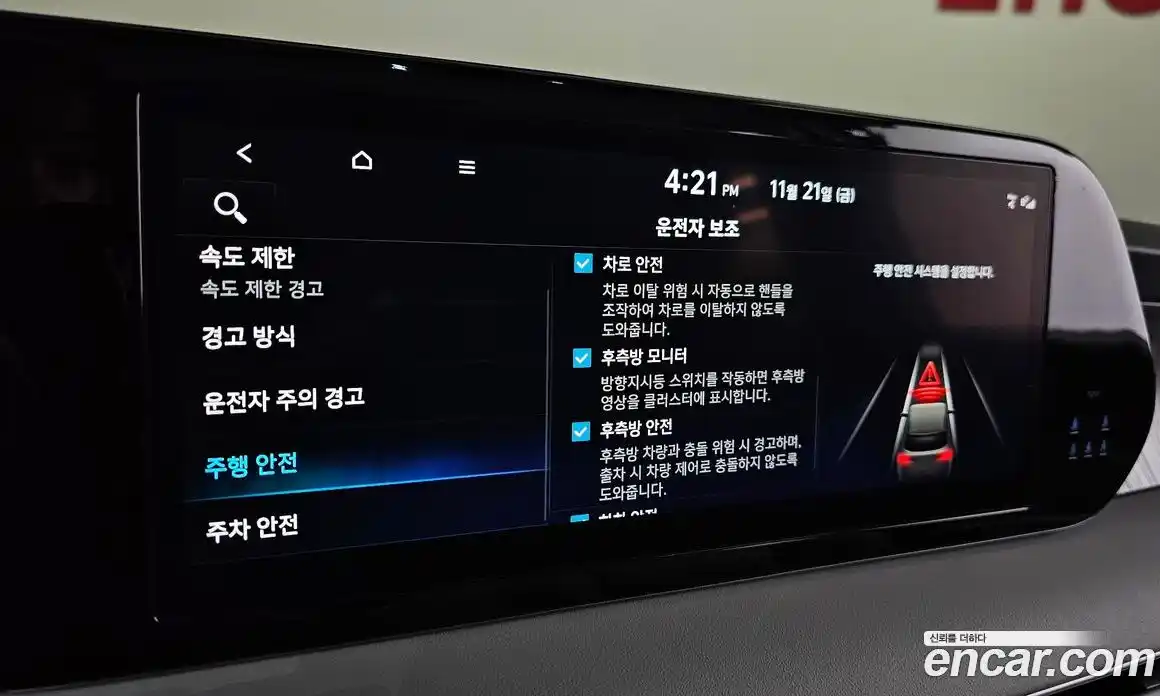 Hyundai Palisade 2024 2.2 Автомат в Москве № 108145, фото 12