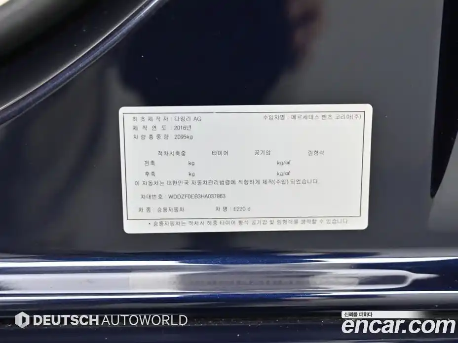 Mercedes-Benz E-Class 2017 1.9 Автомат в Москве № 264802, фото 20