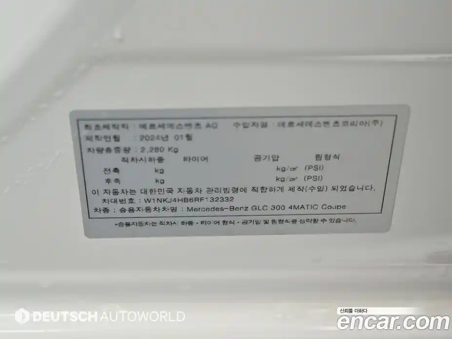 Mercedes-Benz GLC-Class 2024 2.0 Автомат в Москве № 286425, фото 20