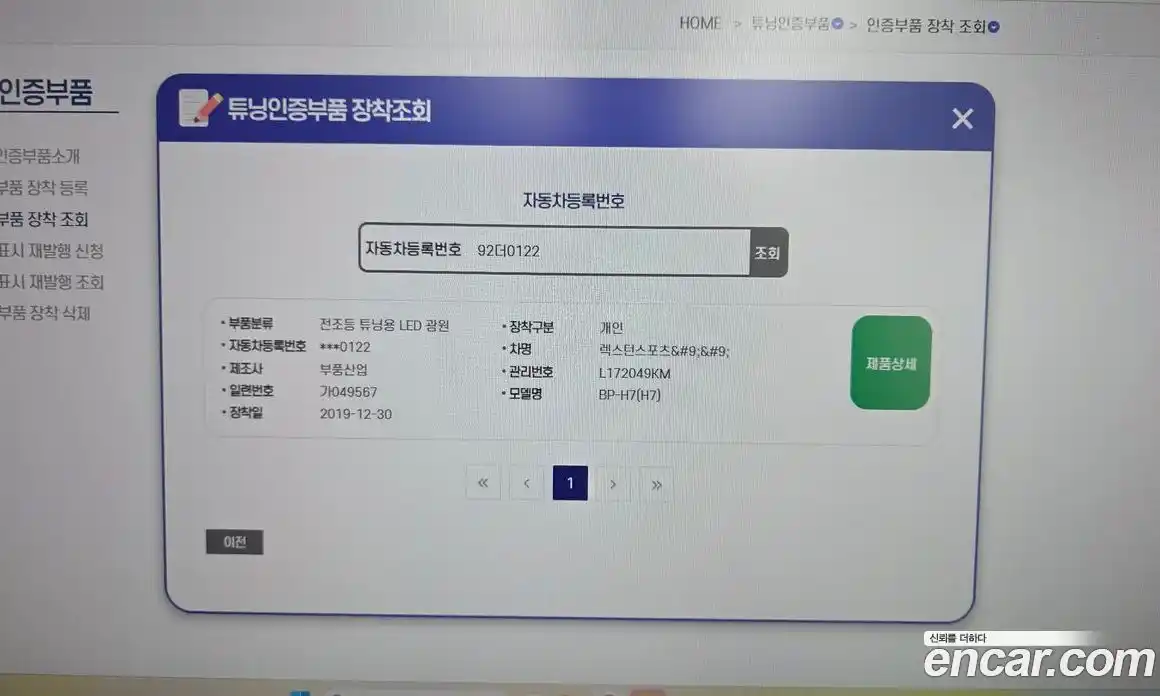 SsangYong Rexton 2019 2.2 Автомат в Москве № 31114, фото 17