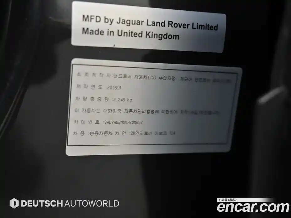 Land Rover Range-Rover Evoque 2019 2.0 Автомат в Москве № 471572, фото 20