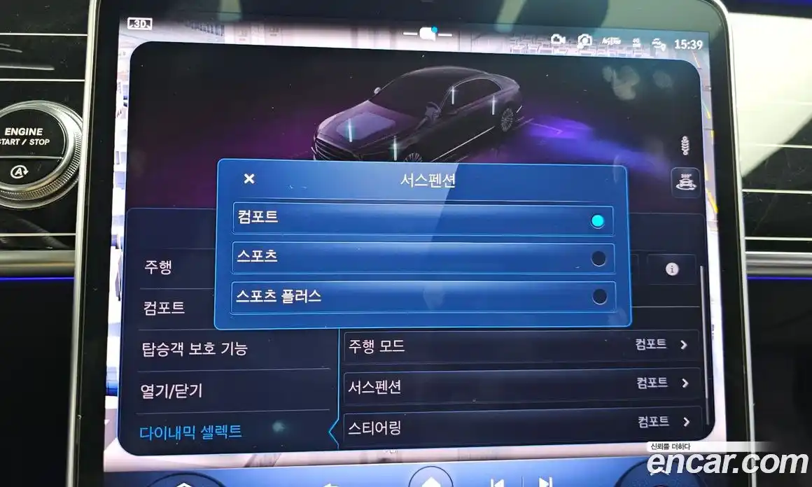 Mercedes-Benz S-Class 2023 3.0 Автомат в Москве № 494347, фото 16