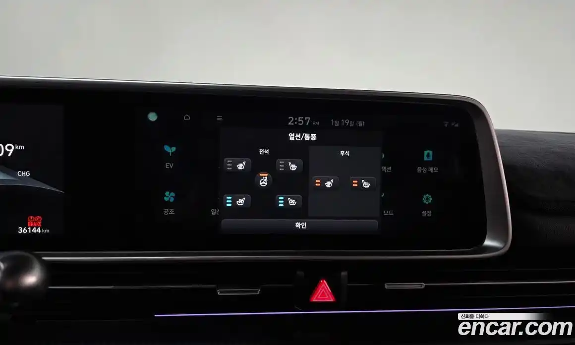 Hyundai Ioniq 6 2023 0.1 Автомат в Москве № 111957, фото 20