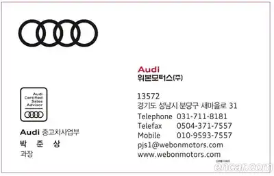 Audi e-tron 2023 Автомат в Москве № 163968, миниатюра 3