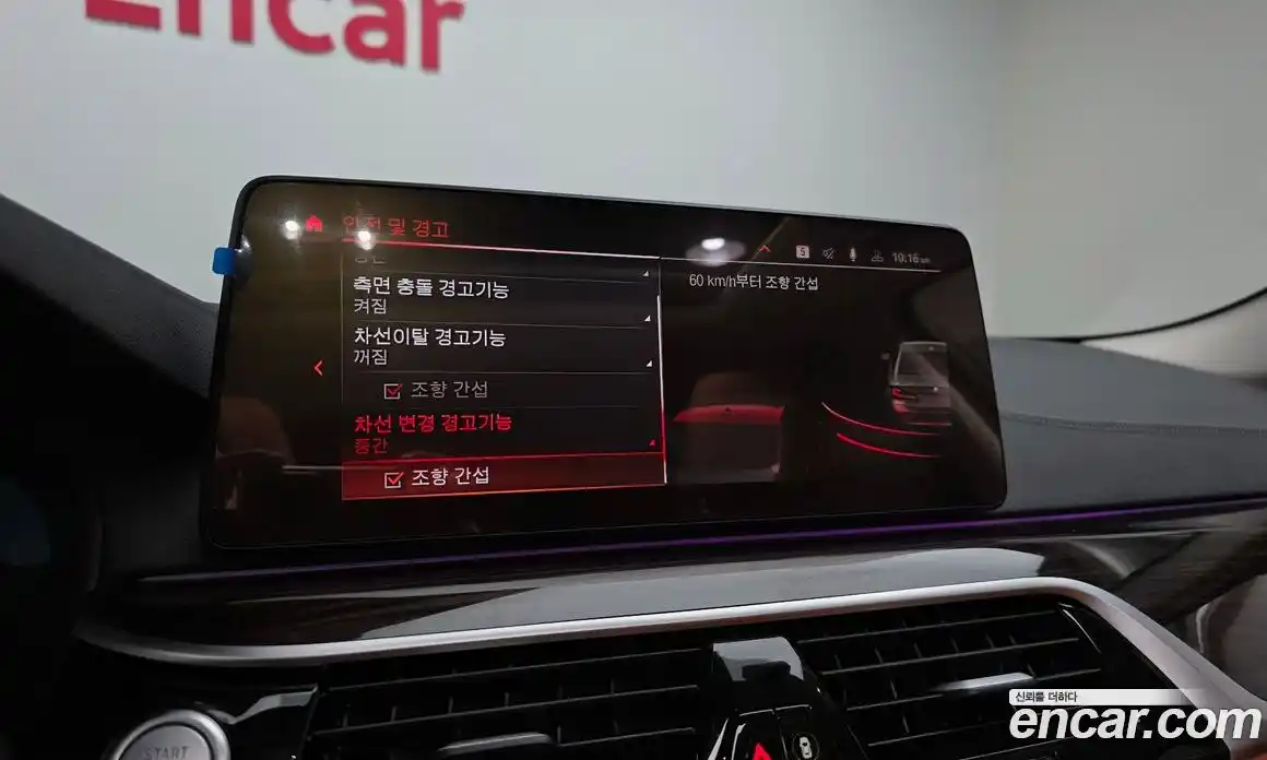 BMW 5-Series 2023 2.0 Автомат в Москве № 188342, фото 19