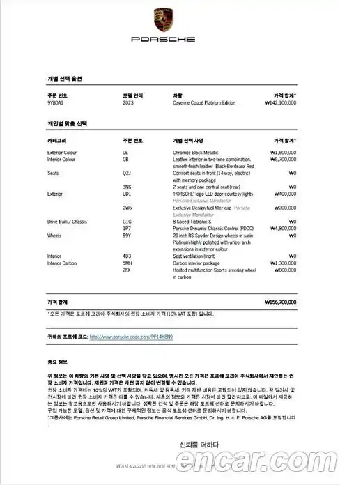 Porsche Cayenne 2023 3.0 Автомат в Москве № 213180, фото 12