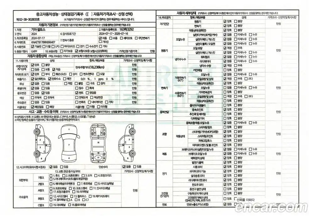 Kia Seltos 2024 1.6 Автомат в Москве № 519707, фото 19