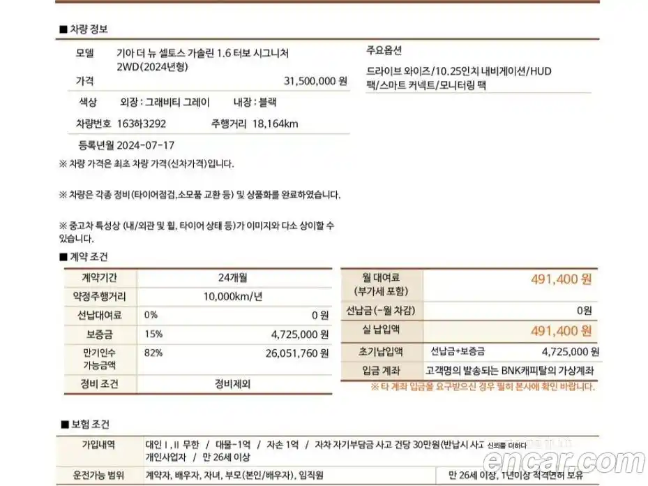 Kia Seltos 2024 1.6 Автомат в Москве № 519707, фото 20