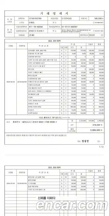 Chevrolet Tico 1998 0.8 Механическая в Москве № 105555, фото 18