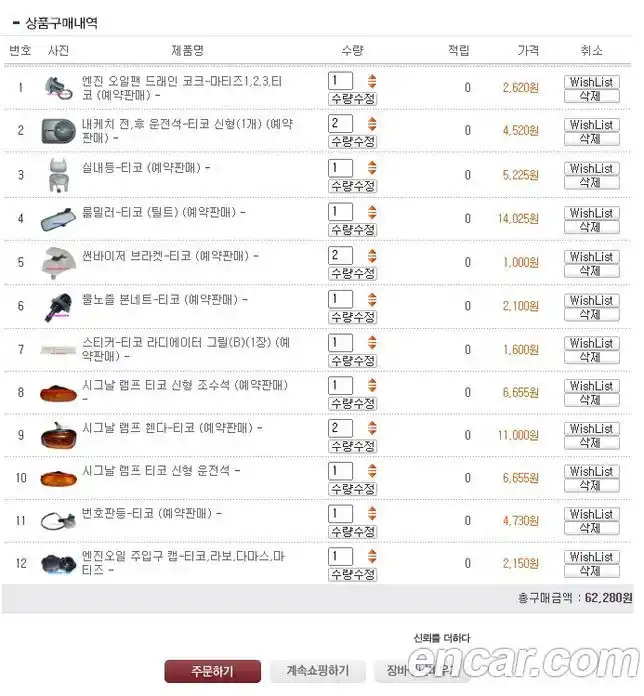 Chevrolet Tico 1998 0.8 Механическая в Москве № 105555, фото 19