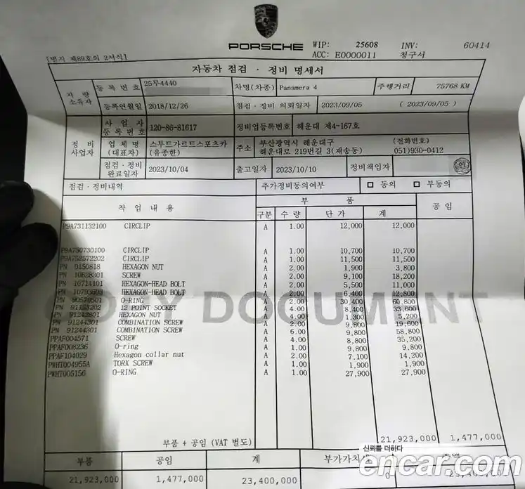 Porsche Panamera 2018 3.0 Автомат в Москве № 197632, фото 20