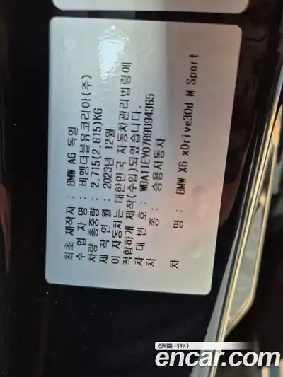 BMW X6 2024 3.0 Автомат в Москве № 526540, миниатюра 5