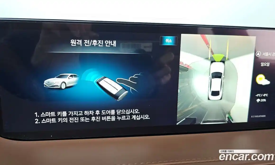 Genesis G80 2023 2.5 Автомат в Москве № 57907, фото 8