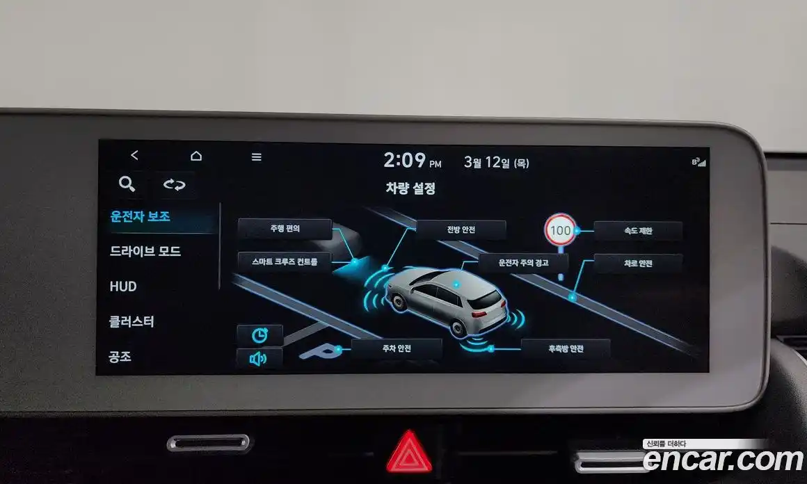 Hyundai Ioniq 5 2023 0.1 Автомат в Москве № 583031, фото 16