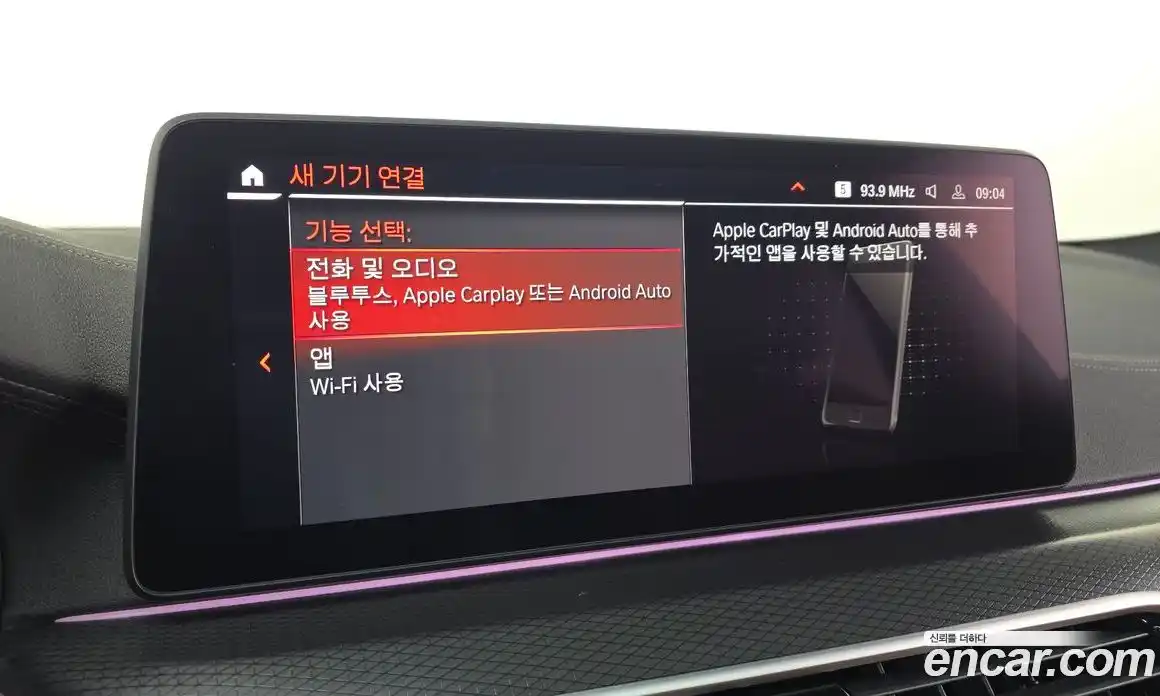 BMW 5-Series 2023 2.0 Автомат в Москве № 590760, фото 15