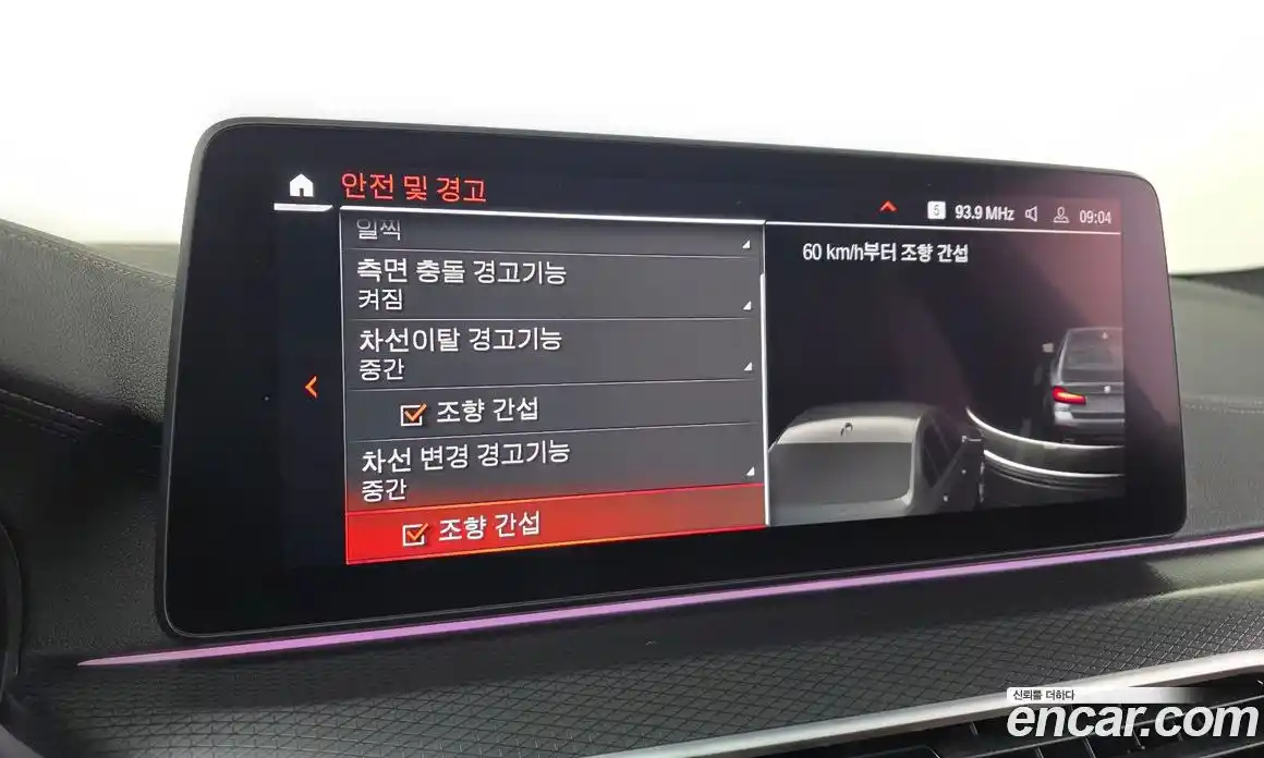 BMW 5-Series 2023 2.0 Автомат в Москве № 590760, фото 17