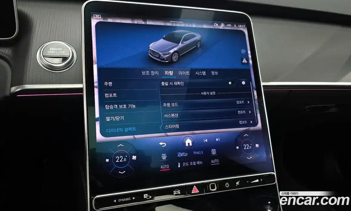 Mercedes-Benz S-Class 2024 3.0 Автомат в Москве № 591823, фото 16