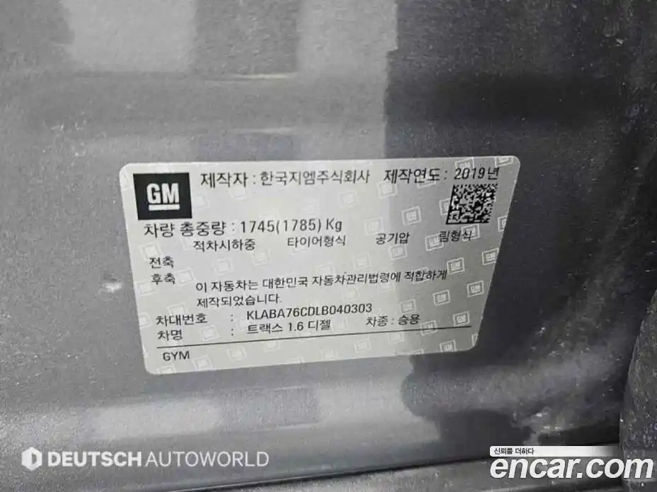 Chevrolet Trax 2020 1.6 Автомат в Москве № 619421, фото 20