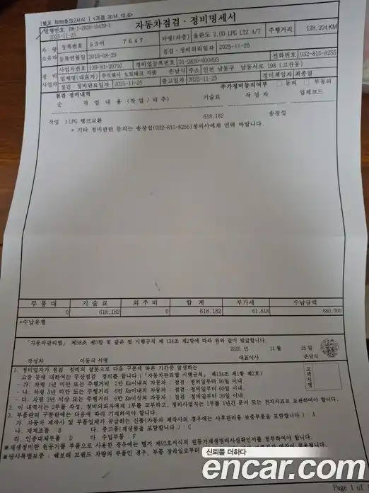 Chevrolet Orlando 2015 2.0 Автомат в Москве № 619440, фото 9