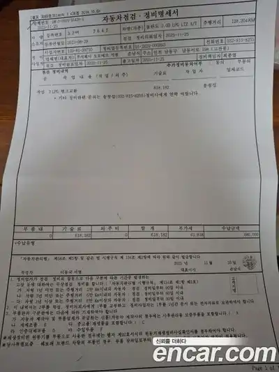 Chevrolet Orlando 2015 2.0 Автомат в Москве № 619440, миниатюра 9