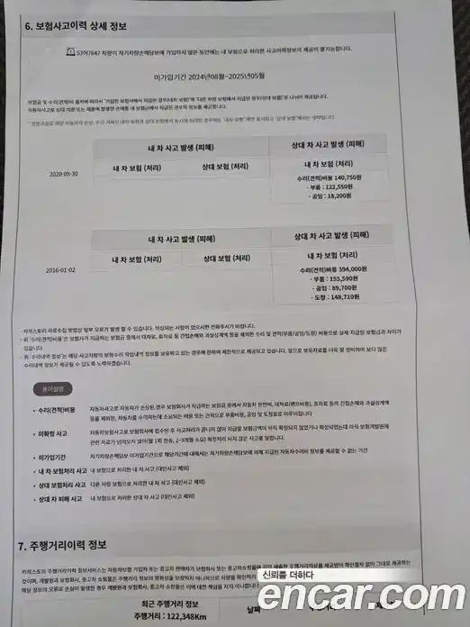 Chevrolet Orlando 2015 2.0 Автомат в Москве № 619440, фото 10