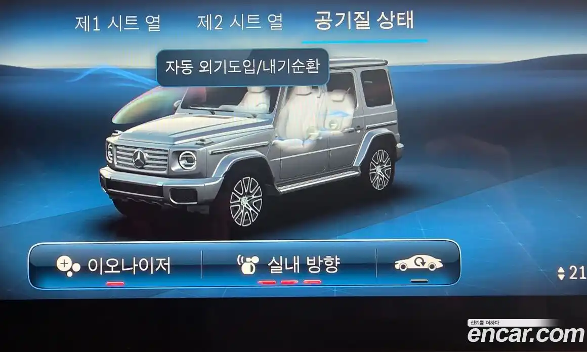 Mercedes-Benz G-Class 2025 3.0 Автомат в Москве № 622860, фото 14