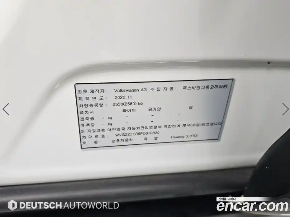 Volkswagen Touareg 2023 3.0 Автомат в Москве № 629285, фото 20