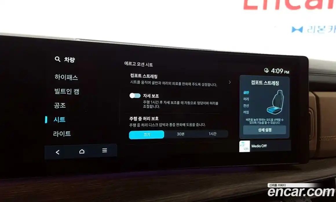 Hyundai Santa Fe 2024 1.6 Автомат в Москве № 582200, фото 17