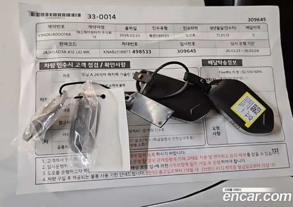 Kia Morning 2026 1.0 Автомат в Москве № 583855, фото 13