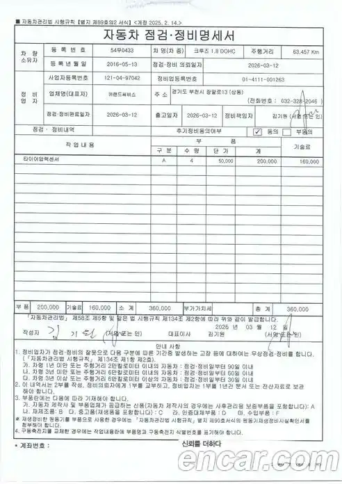 Chevrolet Cruze 2016 1.8 Автомат в Москве № 589844, фото 20