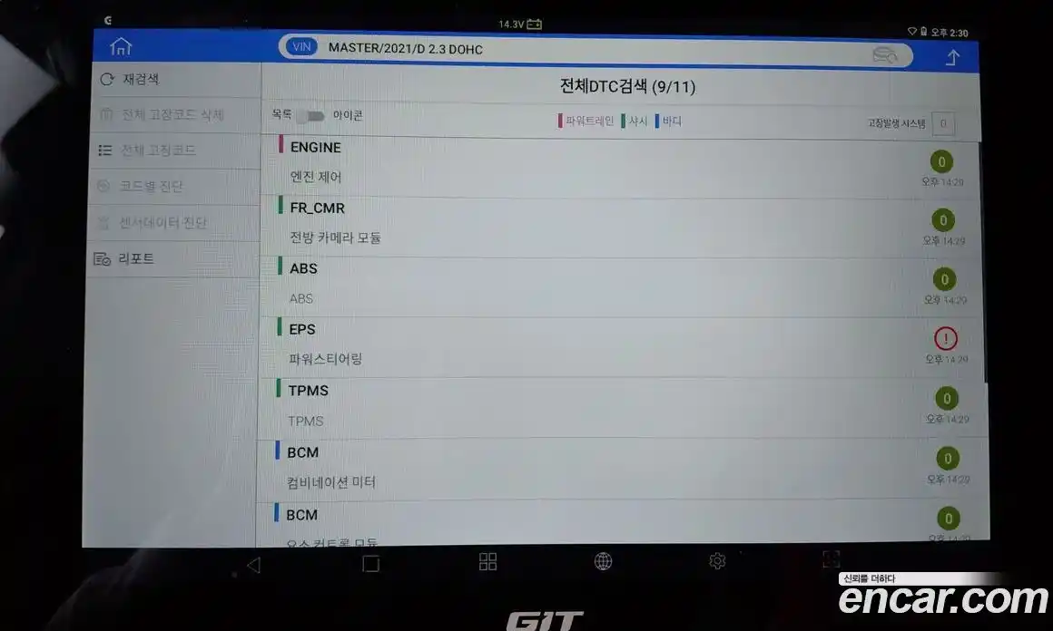 Renault Master 2024 2.3 Механическая в Москве № 590276, фото 11