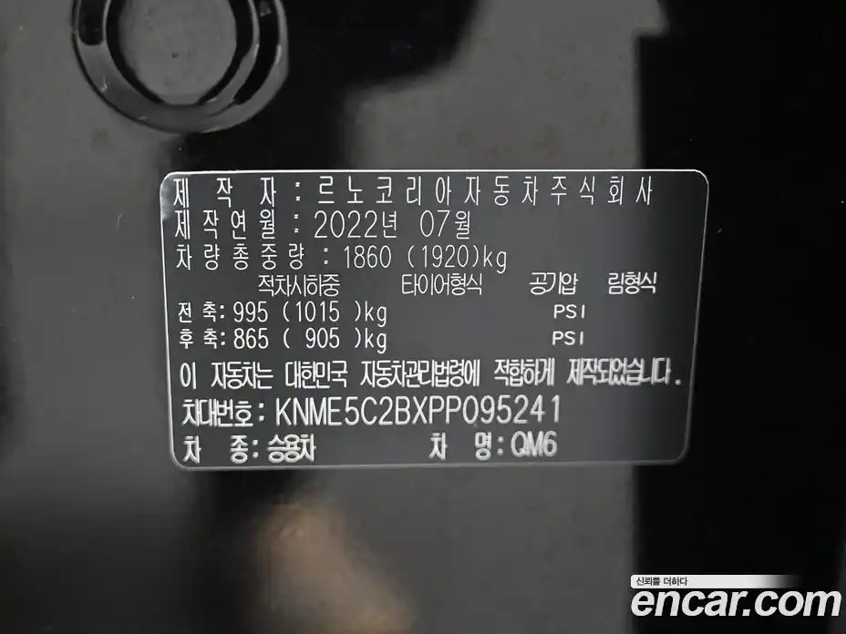 Renault QM6 2023 2.0 Автомат в Москве № 590316, фото 20